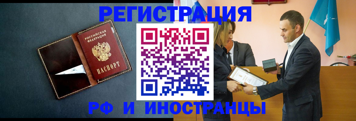 временная регистрация в квартире в Октябрьске