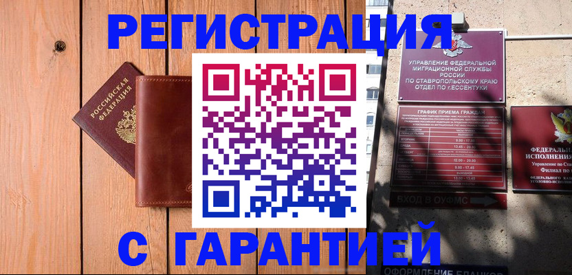 прописка от собственника в Октябрьске
