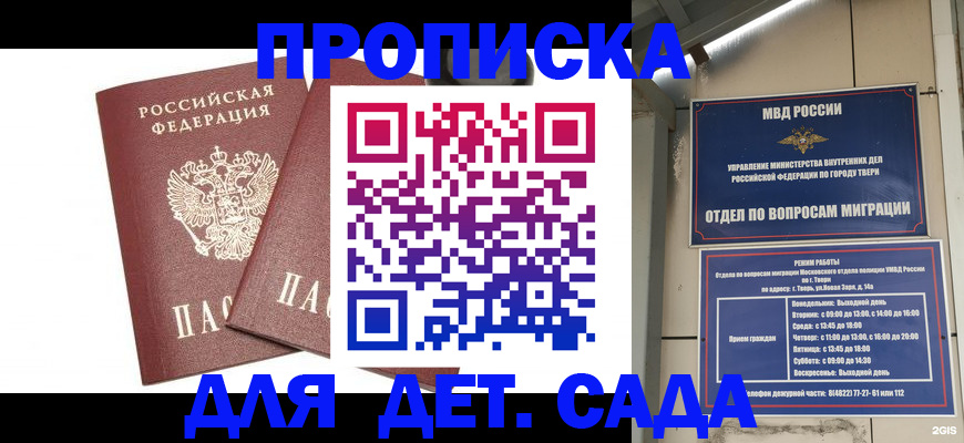 временная регистрация для всех в Октябрьске