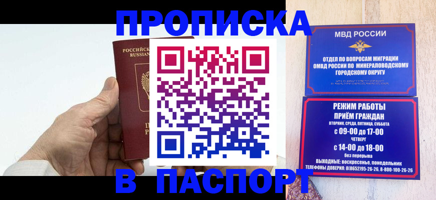 временная регистрация законно в Октябрьске