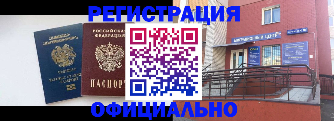 прописка паспорт в Октябрьске