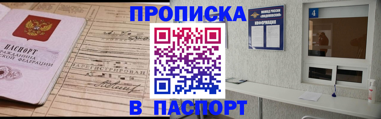 временная регистрация в Октябрьске